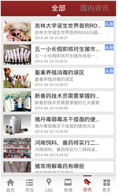 掌上畜牧網(wǎng)APP 牧場一手掌控，開啟智慧養(yǎng)殖新時(shí)代